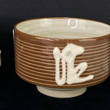 Brown White Pottery Asian Soup Rice Cups Bowls Set of 2